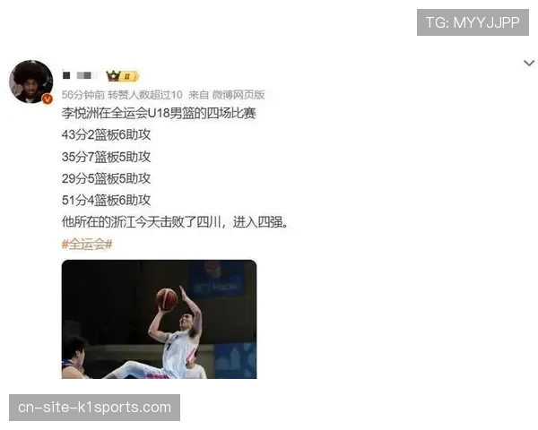 李悦洲15+5断浙江后卫 防守压迫性创造转换机会